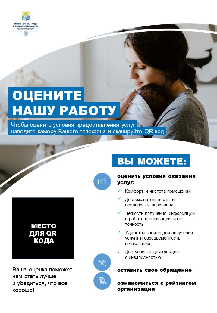 Оцените нашу работу